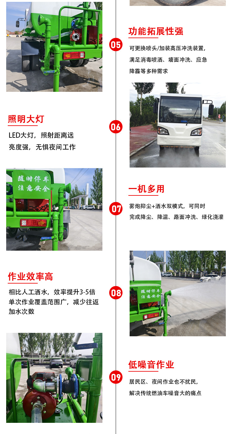 Electric Four-Wheel Sprinkler Truck, Urban Greening Road Sprinkler Truck, Mobile Construction Site Dust Spray Cannon Truck Accessories