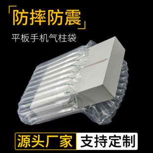 Factory direct 11 column 24 mobile phone box anti-fall bubble column packaging cross-border logistics packaging thickened shockproof air column bag