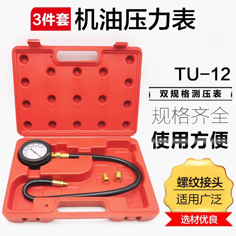 Qìchē TU-12 Cylinder Pressure Gauge Car Cylinder Detection Fuel System (Manometr)