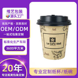 高颜值牛皮纸咖啡杯子带盖一次性纸杯定制加厚防烫隔热咖啡纸杯