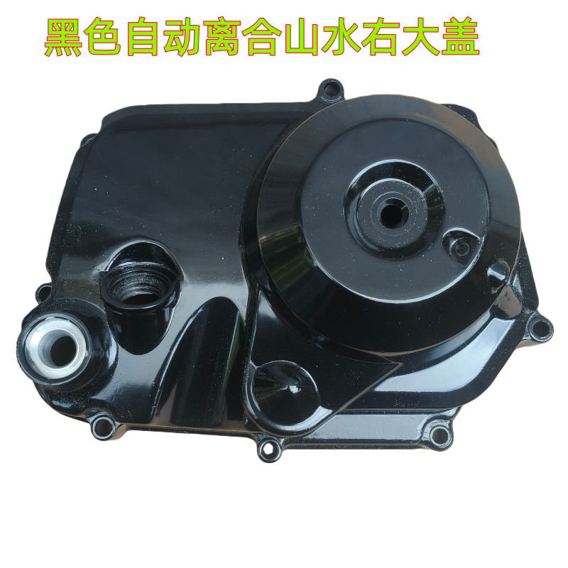 90-110Cc Atv Small Off-Road Horizontal Reverse Engine Automatic Clutch Right Side Large Cover Clutch Cover