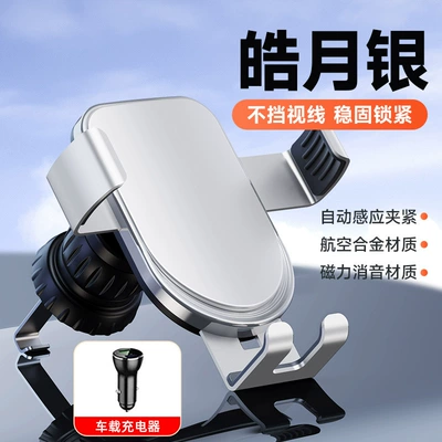 Car phone holder Holder Alloy Gravity Air Outlet - silver-alloy-gravity-bracket-car-charger