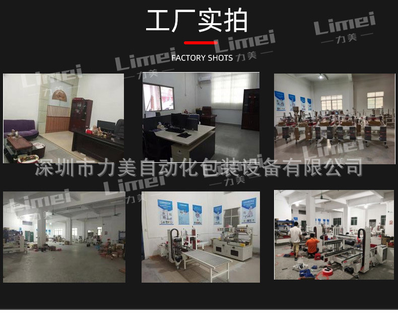 20220610一字封箱机