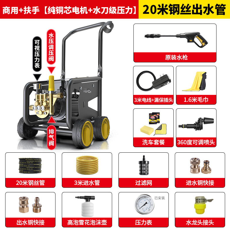 Car Washer, Qichen Car washing machine - f35-commercial-handle-pure-copper-core-motor-water-jet-pressure-20m-steel-wire-outlet-pipe