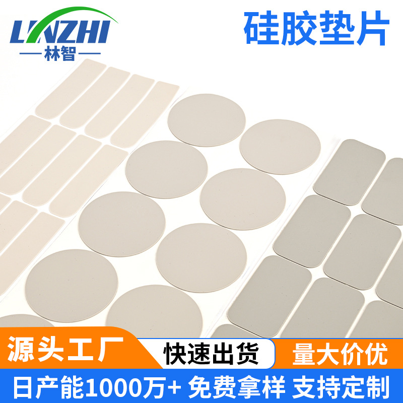 网格圆形防滑脚垫异型胶垫背胶密封硅胶垫片缓冲防撞 硅胶垫