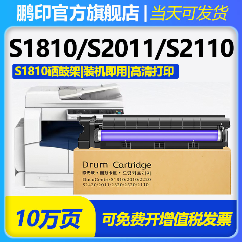 For Fuji Xerox S1810 cartridge holder S2110 imaging drum S2011 set drum S2420 photosensitive drum S2520