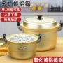 家用大容量多层加厚铝汤锅