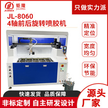 JL-8060ȫ�Ԅ����z���z�C���ܔ����S�z4�Sǰ�����D���z�C