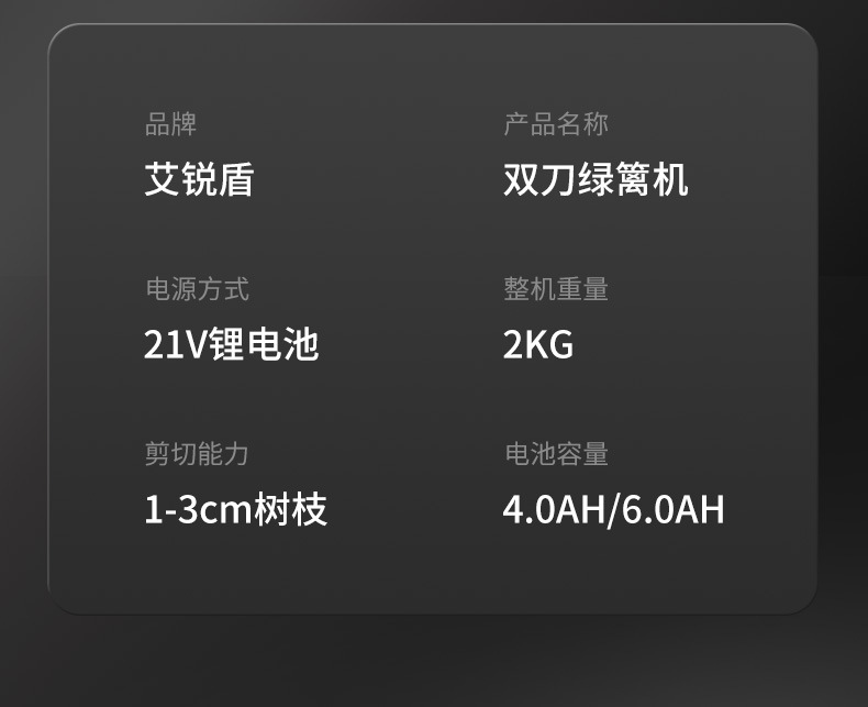 艾锐盾绿篱机 (32).jpg