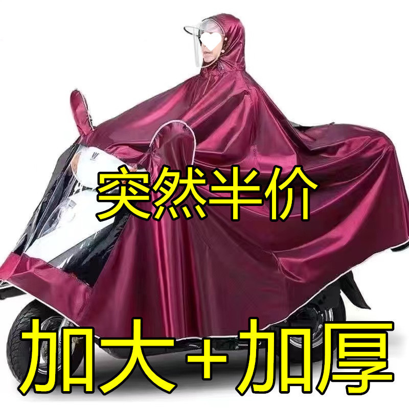A Extra Large Men's Motorcycle Raincoat Haojue Riding Full Body Extra Large Thickened Double Foot Covering Rain Poncho Women A Extra Large Men's Motorcycle Raincoat Haojue Riding Full Body Extra Large Thickened Double Foot Covering Rain Poncho Women