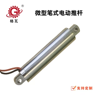 格瓦微型笔式推杆推力40N~12000N选装电位计底板安装直流电动推杆