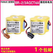 lǿBR-2/3AGCT4A 6Vm˼ӹĔؙCFANUCϵy늳-F2W