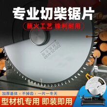 进口4/7寸锯片355专用切柴火锯片木工锯片12寸14寸25.4孔32合金片