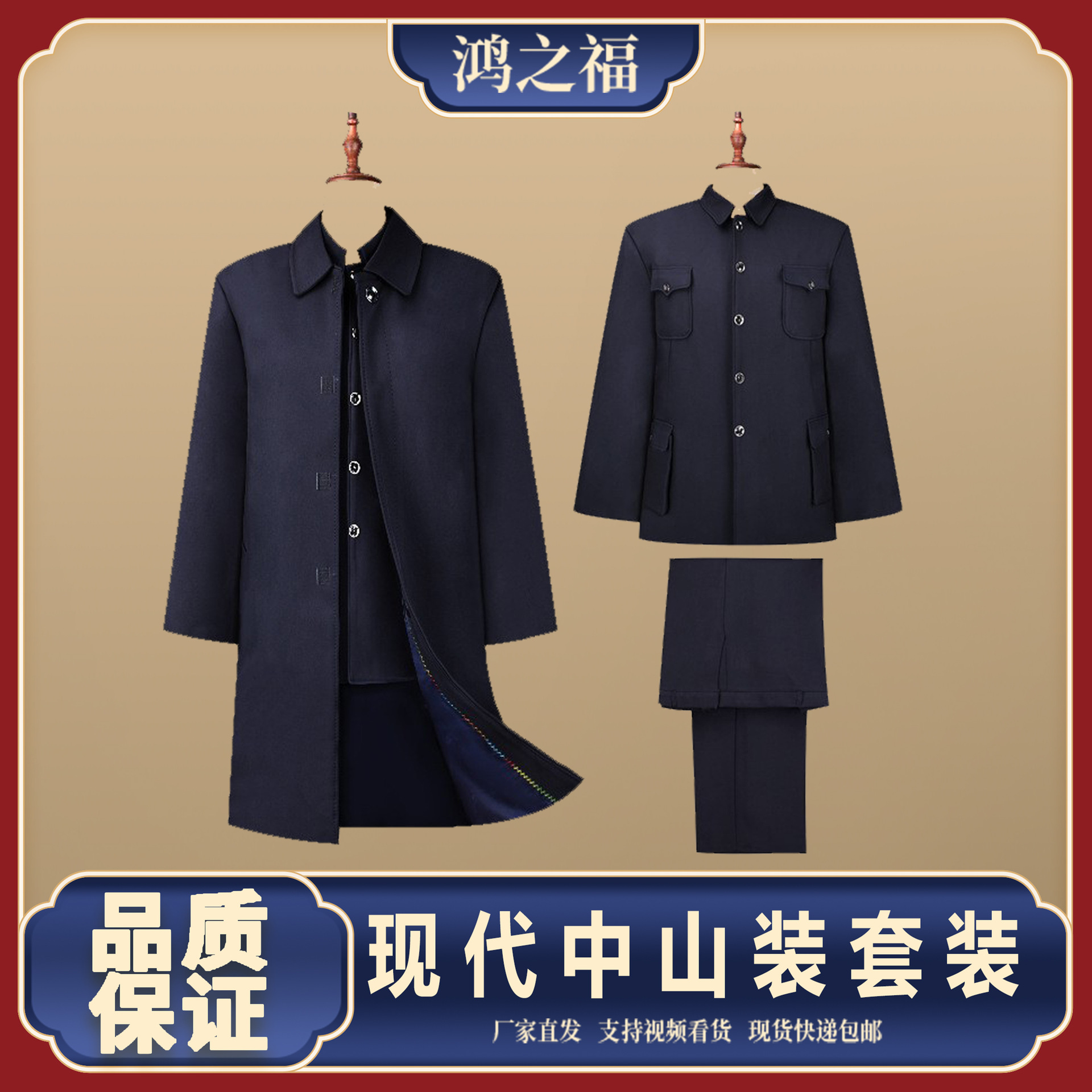 寿衣现代装高端七件套 男士中山装老人休闲装全套送老衣死人寿服