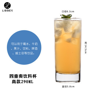 Chicago taza de agua recta alta 290ml