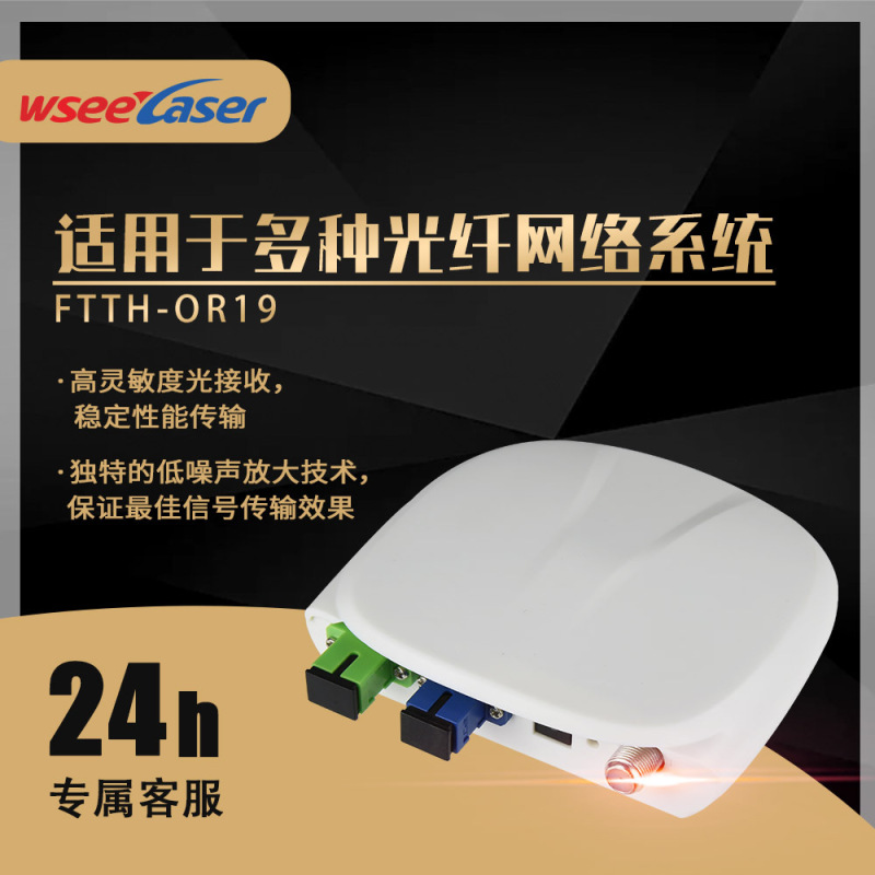 Or19 Ftth Fiber Optic Home Use Small Optical Receiver Cable Tv Optical Receiver Wdm Triple Network Integration
