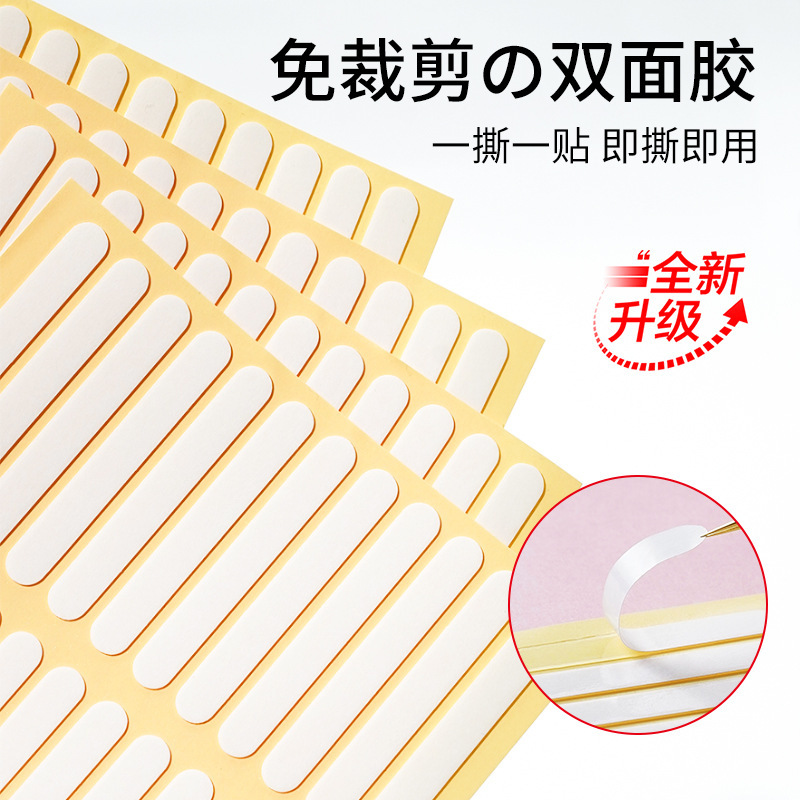 ネイルアート両面テープ透明プラス長型展示テープ無痕テープ防水着用ネイルアートテープ工場|undefined