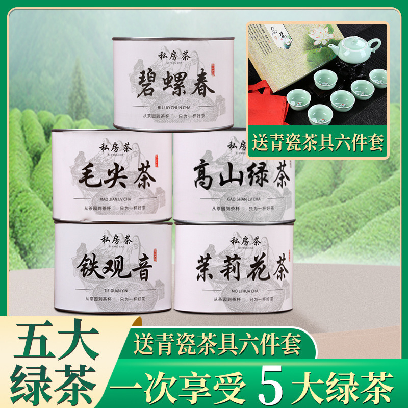 New Tea, Spring Tea, Six Major Green Teas, Maojian Jasmine Tea, High Mountain Green Tea, Biluochun Tea, Canned Tea for Self-Drinking, Wholesale