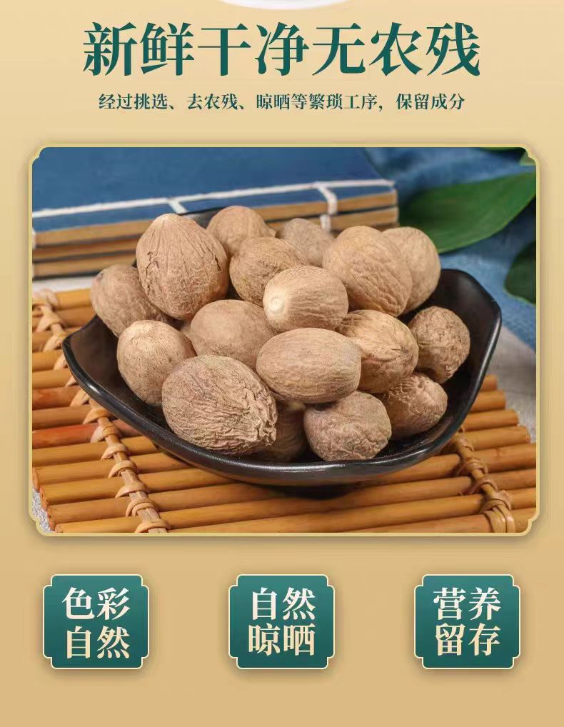 Nutmeg (Myristica fragrans) — Whole Dried Spice for Hotpot, Stews & Braised Meats, 500g overview