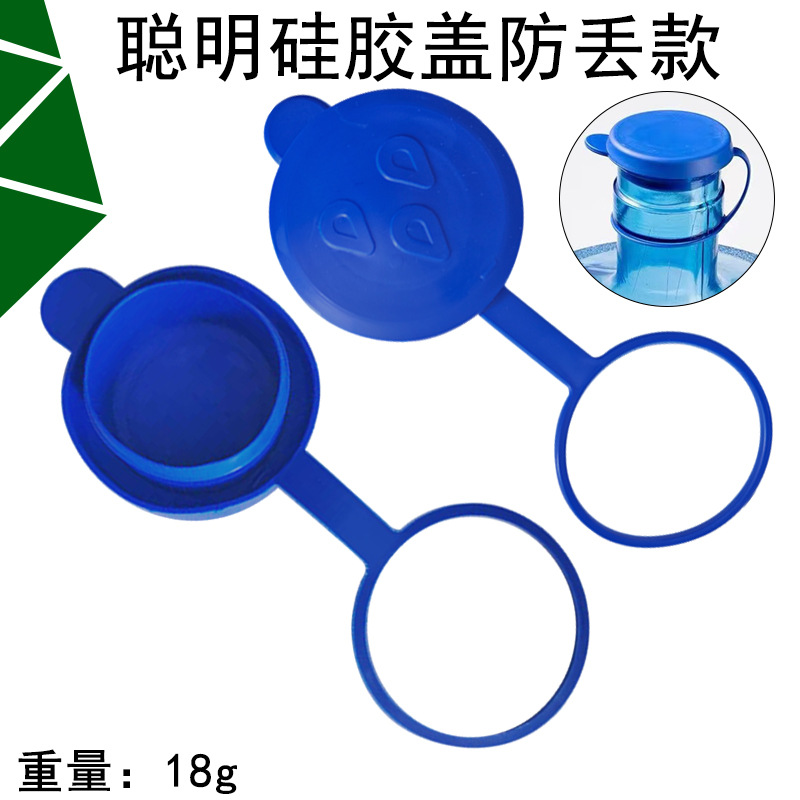 通用型纯净水桶盖饮水机矿泉水桶装盖子重复使用硅胶密封性防尘塞