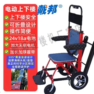 Qatlanan elektrik velosipedlər – for paralyzed elderly people - speed-adjustable-sixth-generation-brushless-motor-aviation-armrest-red