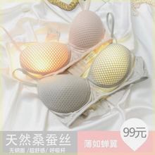 维丝艾内衣【100%桑蚕丝内里】蜂巢透气无钢圈夏季轻薄无痕文胸女