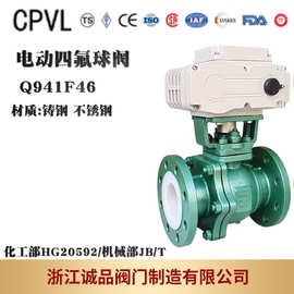 电动四氟球阀Q941F46-16 衬氟球阀