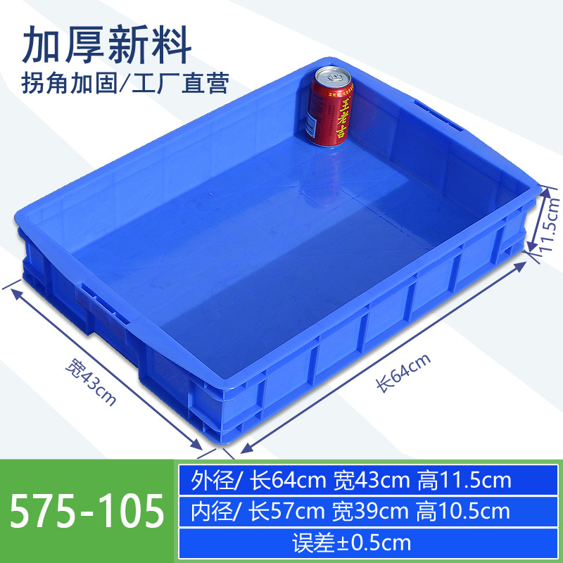 575-105 상자 파란색 외부 640*430*115