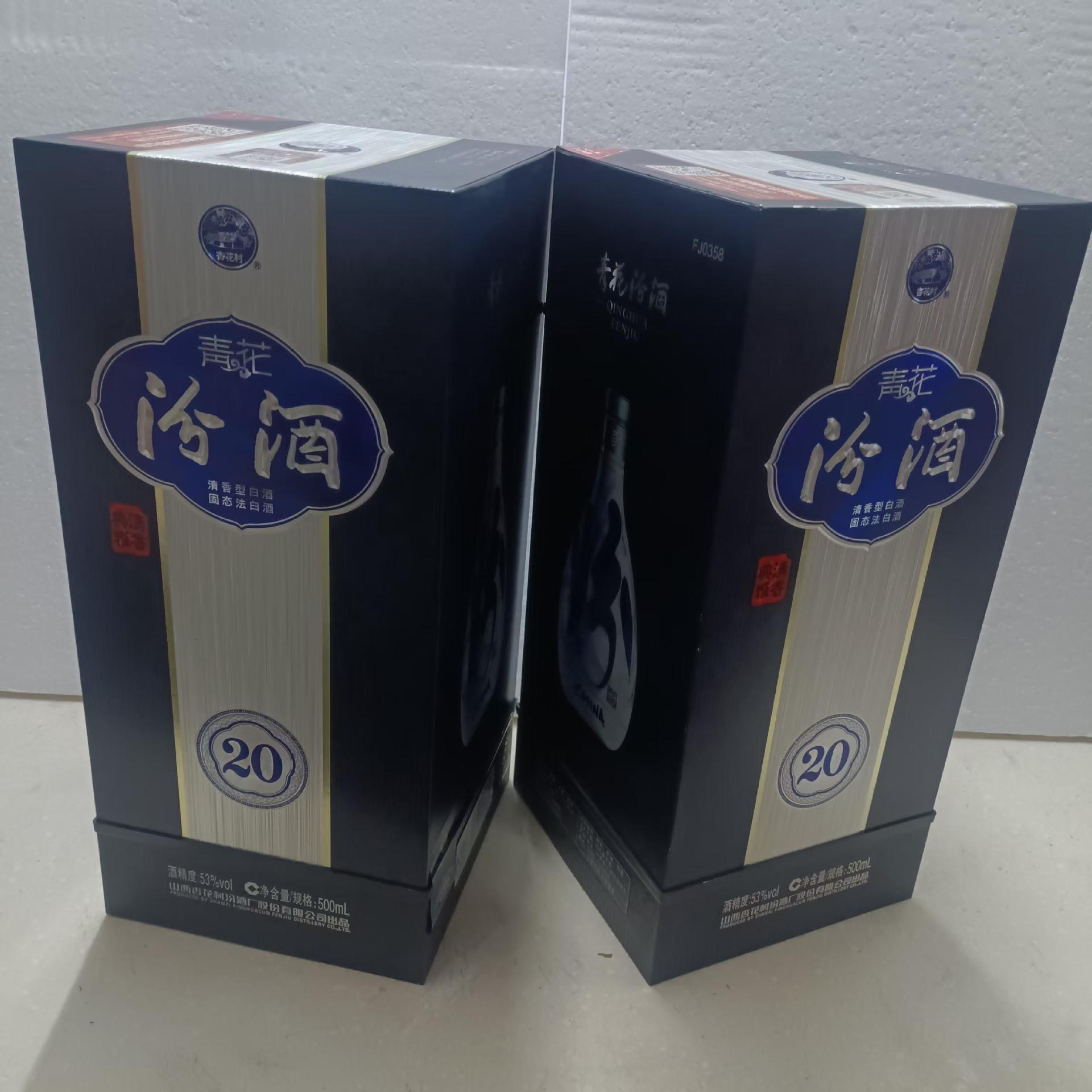20青花53度   500m1清香型白酒批发现货