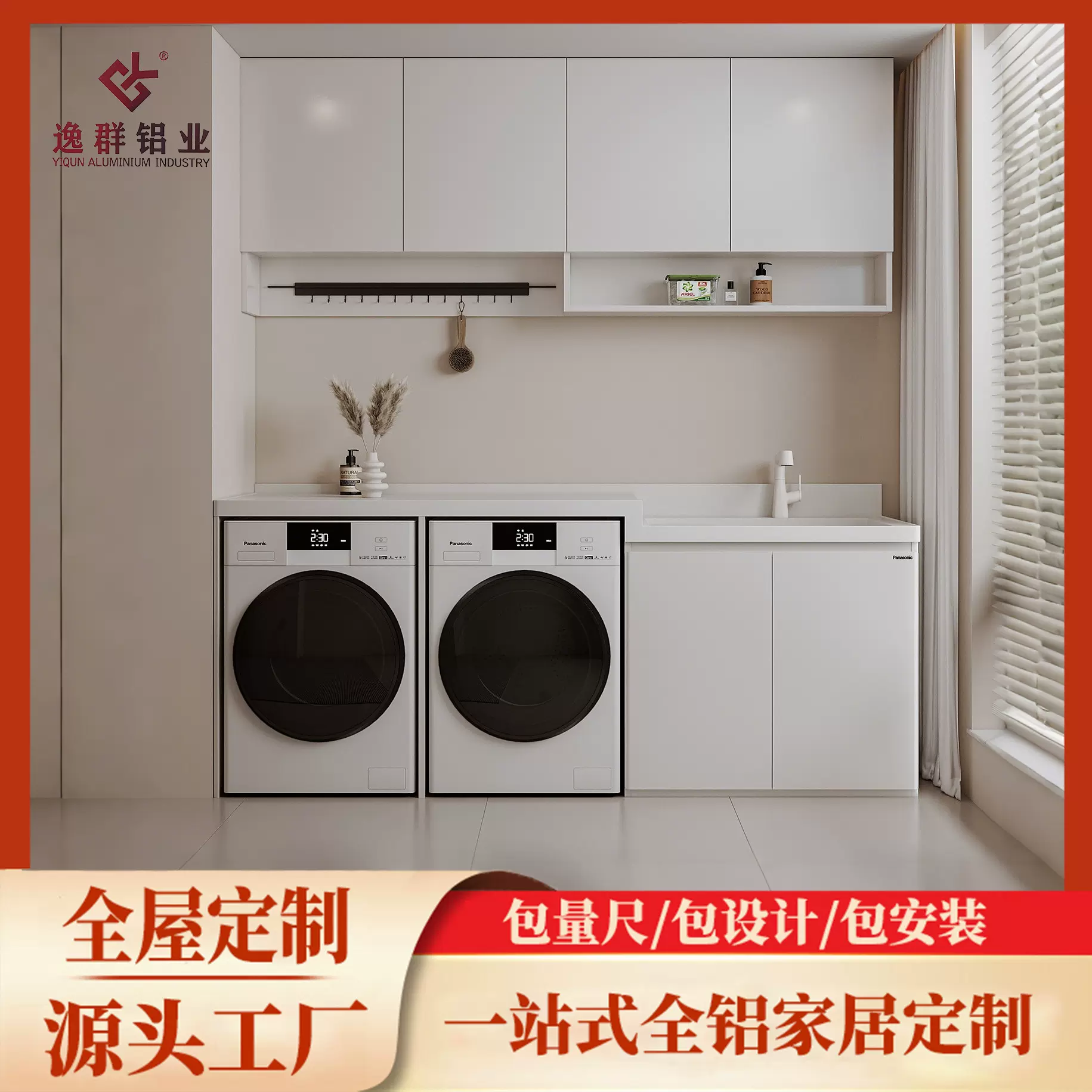 全屋工厂蜂窝铝合金阳台柜防潮耐用洗衣机组合洗手台洗脸池一体盆