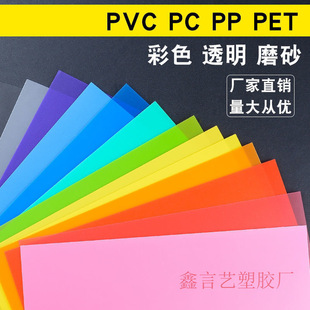 ��͸��pvcƬ�ı�Ƭ��ɫpvc�zƬ����ƬӲƬppĥɰӲ��Ƭpc��������