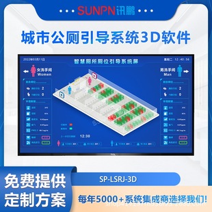 Xunpeng Smart Public Toilet Has Unmanned LED Display Scenic Area Service Area Intelligent Toilet Guidance Management System