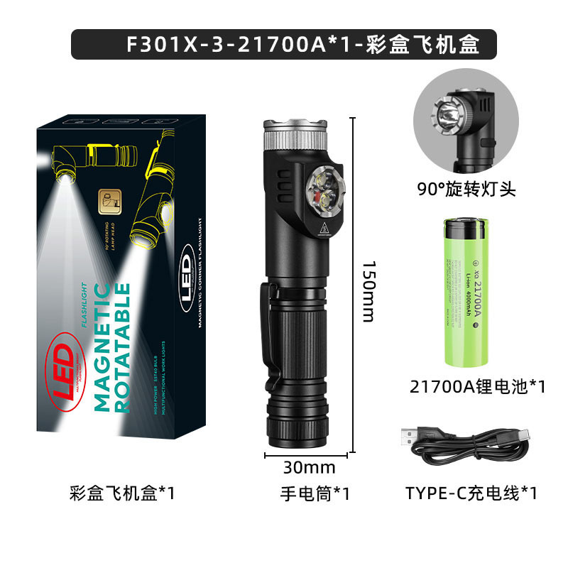 クロスボーダー強光懐中電灯遠射携帯多機能超亮Type-C充電強磁回転ヘッドライト卸売り|undefined