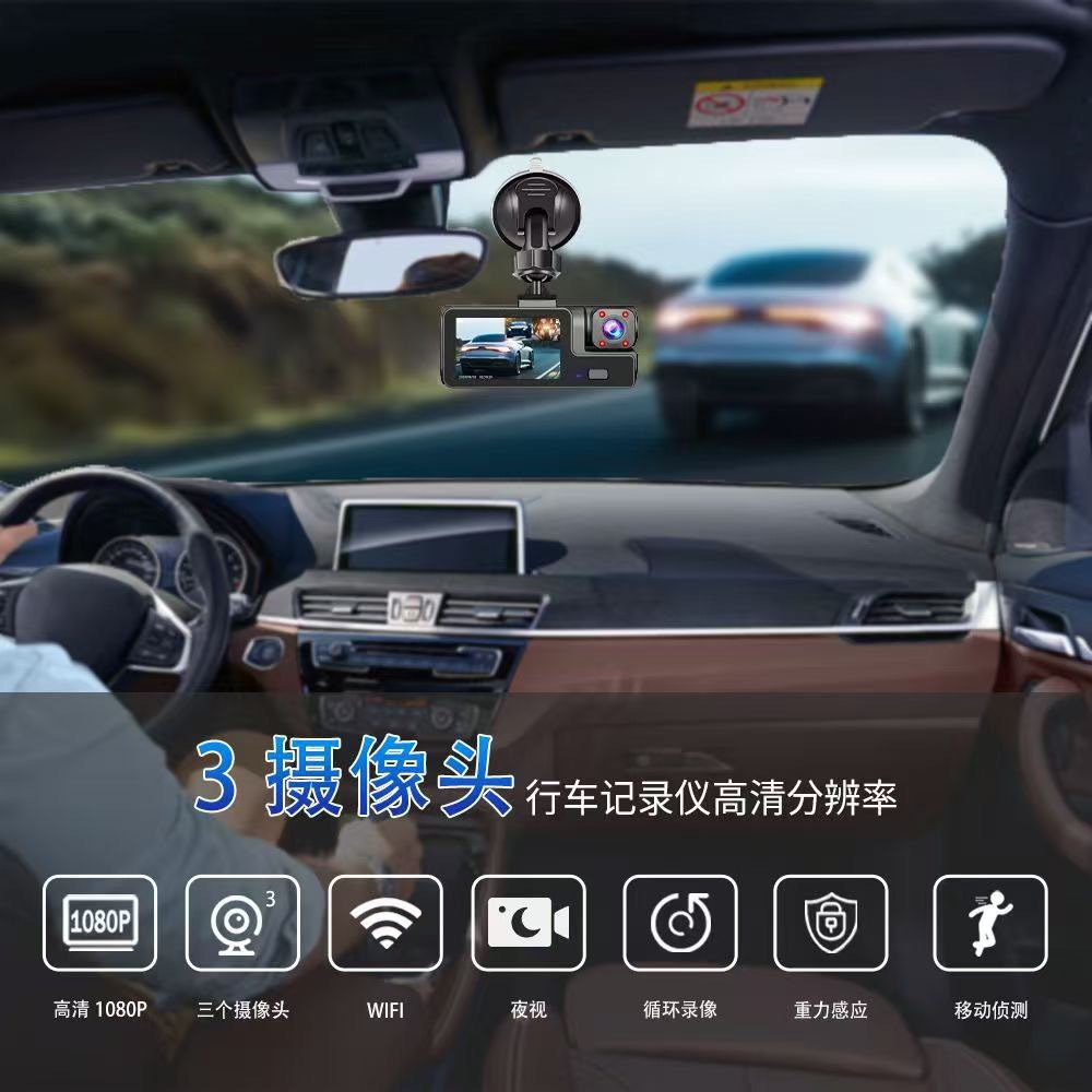 A22 Three-Lens Dash Cam for Front, Interior, and Rear of the Car, High-Definition Night Vision, Direct Connection to Mobile Phone Via Wifi