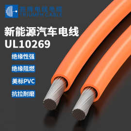 胜牌UL10269-10/8/6/4/2/1AWG电子线105度1000V高压线PVC电线