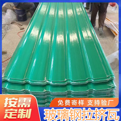 品質メーカーのガラス鋼瓦ガラス鋼は板材のガラス鋼を引っ張ります。