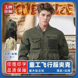 美式重工飞行服订制多袋工作服多口袋夹克立领外套刺绣定制印logo