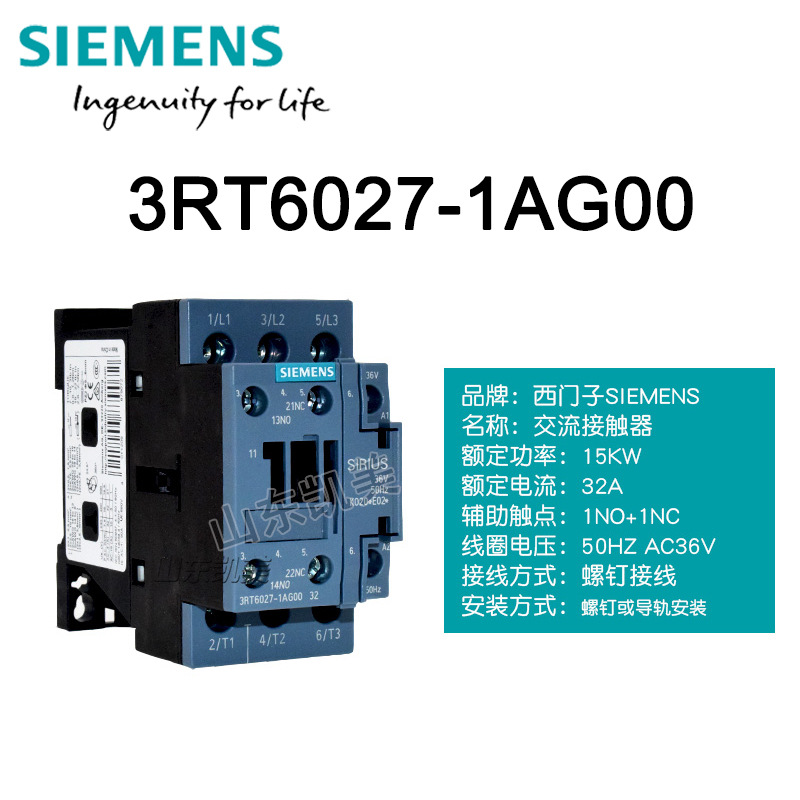 西门子低压交流接触器3RT6027-1AG00 AC36V 32A 3TF4422-0X