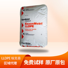 LLDPE��������ɭ LL 6201XR 6101XR���Ե��ܶȾ���ϩ pe���Ͽ���