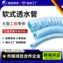 隧道软式加筋路基透水管