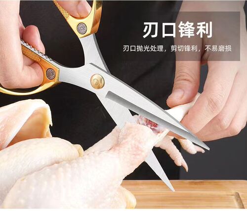 K82 multifunctional kitchen scissors, alloy powerful scissors, chicken bone scissors, household scissors, floor stall gold steel scissors