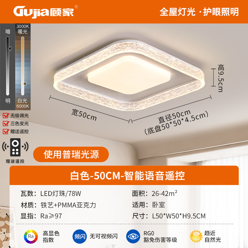 Luz de lujo ligera de estilo italiano, protección de ojos, luz de techo brillante, luz inteligente de dormitorio, luz de habitación de lectura avanzada 357L