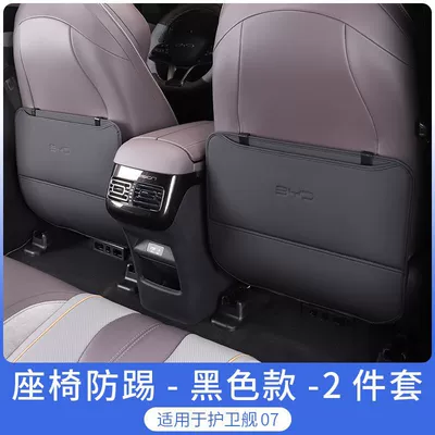 Backrest Anti-Wear Pad Rear Seat – Chair back anti-kick pad - corvette-07-original-car-black-2-piece-set