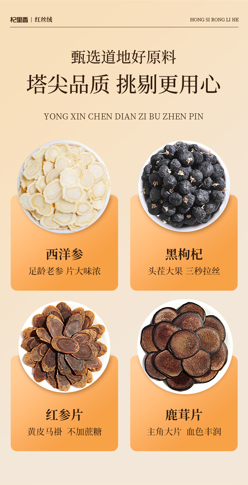 Qi Li Xiang 220g Double Layer Red Velvet 5 in 1 Gift Box American Ginseng Dendrobium Black Goji Berry New Year Herbal Gift Set specifications