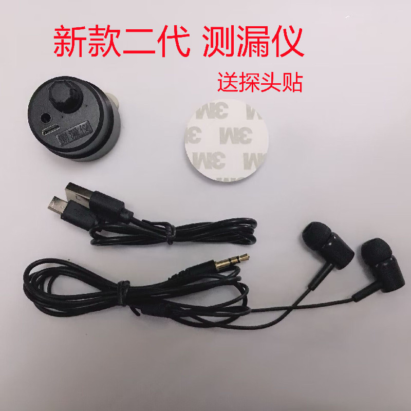 第二世代新型壁内地下水パイプライン漏水検知器水道管破損漏水検知器高精度|undefined