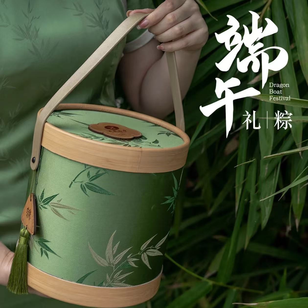 2025端午节粽子包装盒特产中式礼品盒竹叶手提抱抱桶送礼包装盒