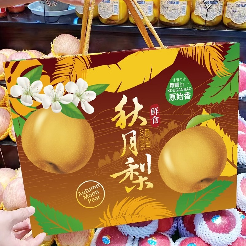 秋月梨包装盒礼盒空盒子高档翠冠梨库尔勒香梨包装箱礼品盒批发|undefined