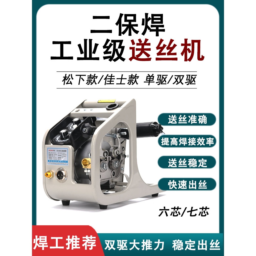 二保焊送丝机松下款双驱单驱氩弧焊气保焊送丝机配件总成阻尼轴