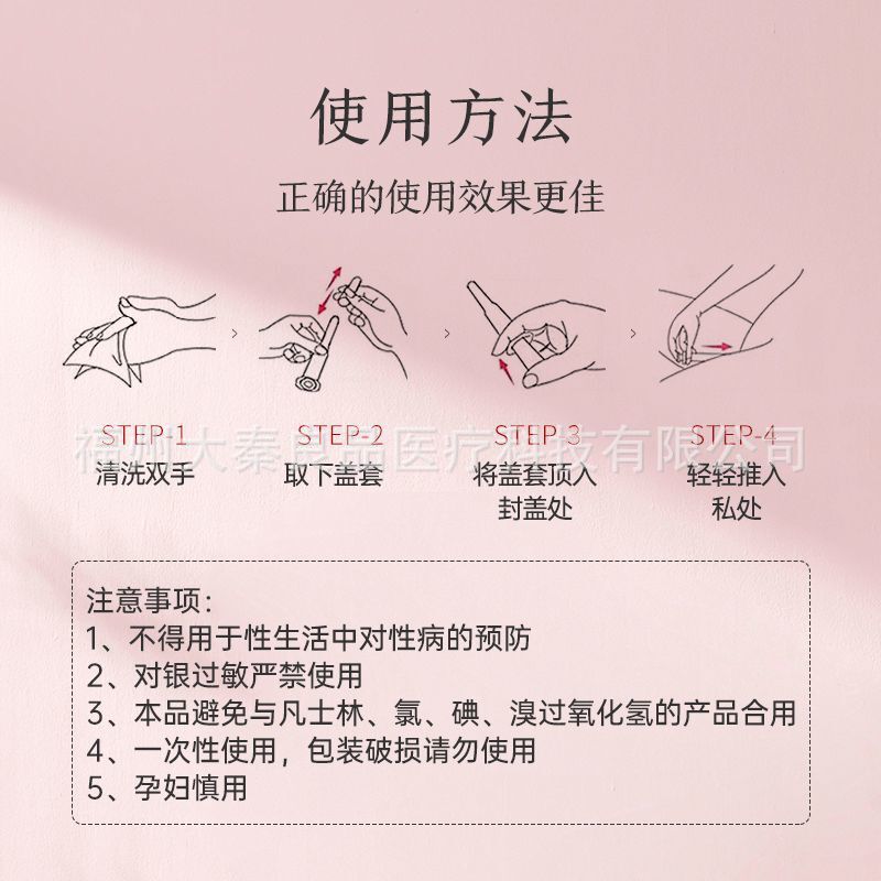 修正医用妇科凝胶批发零售一件代发量大从优源头工厂|undefined
