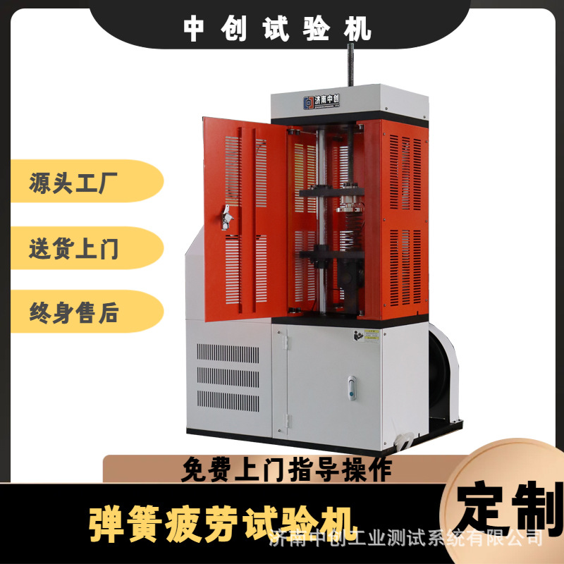 前叉往复疲劳试验机  弹簧拉压疲劳测试机 数显弹簧耐久测试仪